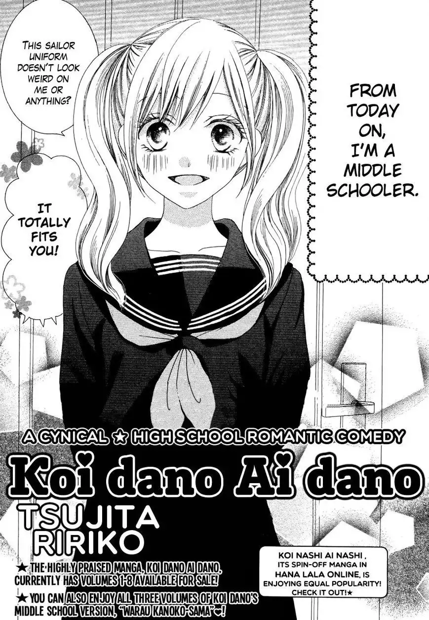 Koi dano Ai dano Chapter 32.1 5